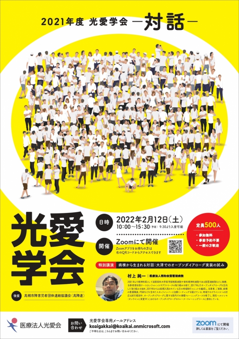 gakkaitirasi1